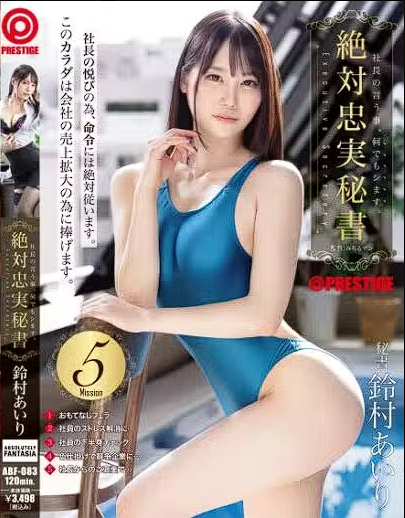 ABF-083 Airi Suzumura รุมเย็ดเลขาตัวเองโคตรมันเลย