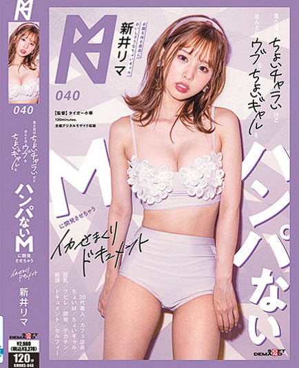 KMHRS-046 Arai Rima เธอออกมาเที่ยวเลยโดนชวนไปห้องโดนจัดหนัก