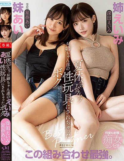 PRED-274 Fukada Eimi สองสาวแอบเห็นเพื่อนชายเงี่ยนจัด