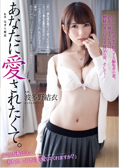 ADN-043 Yui Hatano ยอมเป็นของเล่นของอาจารย์สุดหื่นกาม