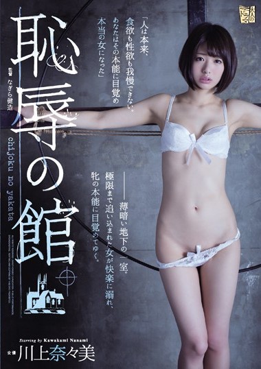 ADN-107 Nanami Kawakami พนักงานออฟฟิศสาวสวย