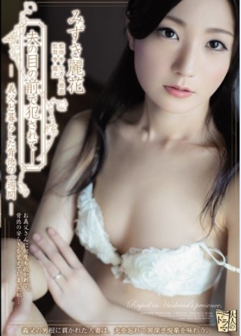 ADN-234 Reika Mizuki ผัวหนุ่มควยเล็กเลยไม่พอใจ