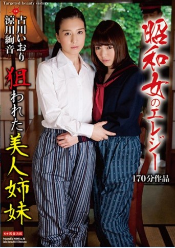 AVOP-353 Iori Kogawa กลุ่มทหารสุดหื่นบุกเข้าบ้านแล้วโดนเย็ด