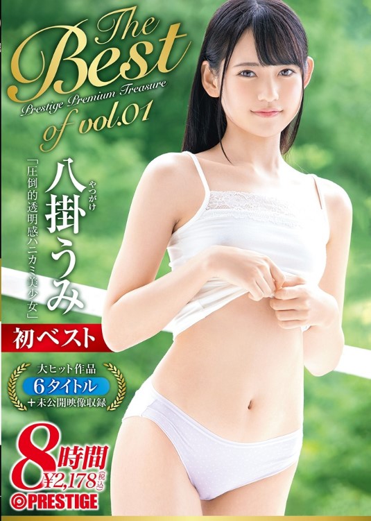 BGN-061 Yatsugake Umi วัยรุ่นสาวญี่ปุ่นหีเนียนไร้ขนหน้ารัก