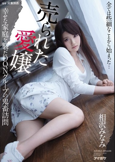 PX-034 Minami Aizawa โคตรเด็ดเลยสาววัยทำงาน