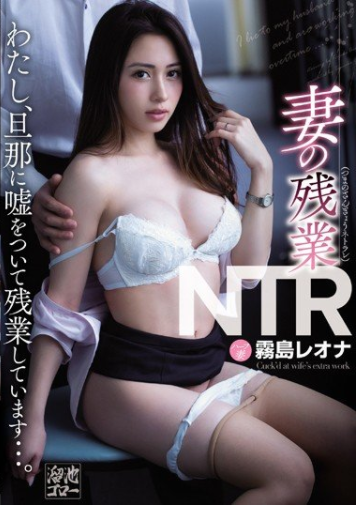 MEYD-532 Reona Kirishima แอบเอากับคนอื่นกลัวแฟนรู้โคตรมัน