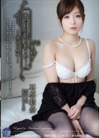 SHKD-546 Rina Ishihara ความเสียวของน้องผัว