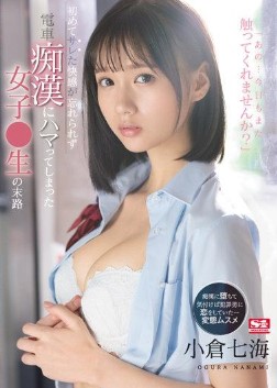 SSIS-519 Nanami Ogura เด็กนักเรียนสาวมัธยมอย่างน่ารัก