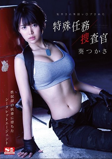 SSNI-282 Tsukasa Aoi รุมจัดหนักสาวสายลับนมใหญ่หน้าสวย