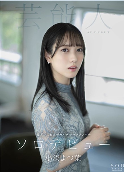 STARS-685 Rikako Inoue นางแบบสุดสวย